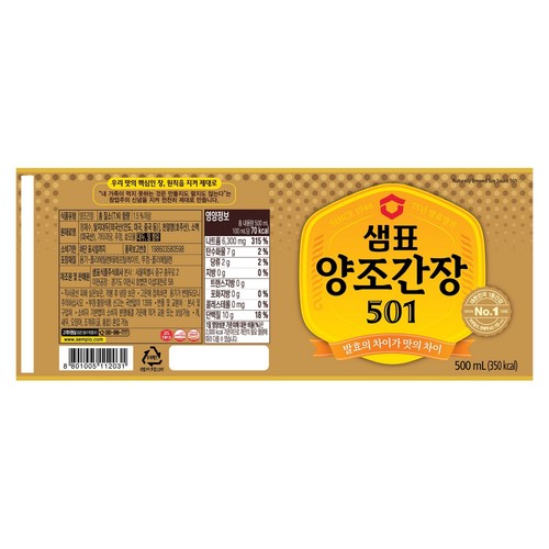샘표 양조간장 501 (500ML)
