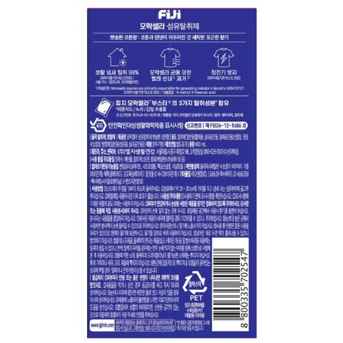 피지 모락셀라 섬유탈취제 코튼향 (400ML)