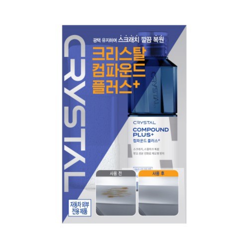 불스원 크리스탈 컴파운드플러스 (150ML)