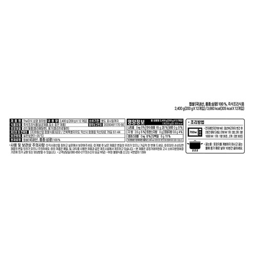 하림 더미식 삼광 찰미밥 (200G*12입)