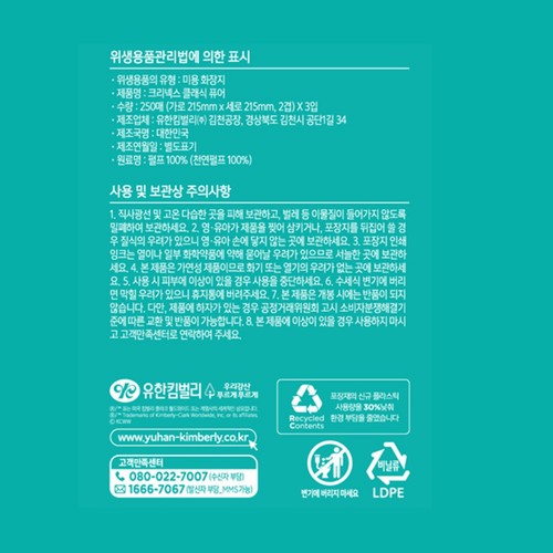 크리넥스 크리넥스 클래식퓨어 미용티슈 (250매*3입)