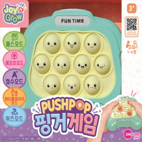 푸쉬팝 핑거게임