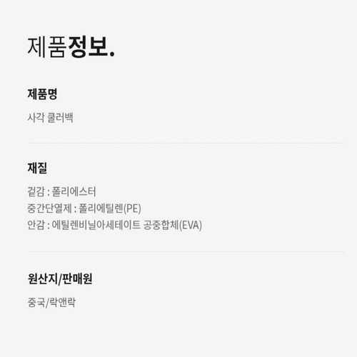 락앤락 사각 쿨러백 (핑크) (13L)