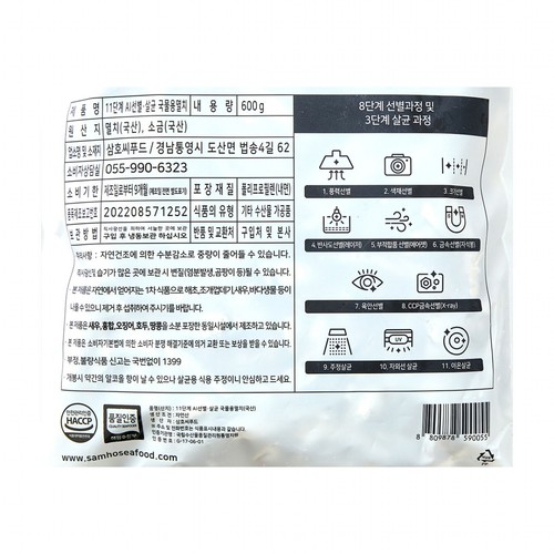 11단계 선별·살균 국물용 멸치 (600G)