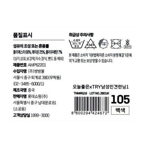 GREY/110 오늘좋은xTRY 남성 인견 런닝 (1호) (1매)