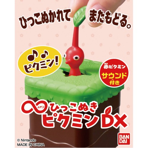 반다이 무한피크민 DX 빨강피크민 (6세이상)