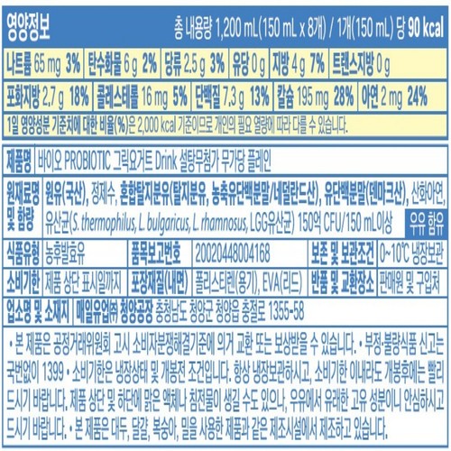 매일 바이오 그릭 드링크 무가당 플레인 (150ML*8)