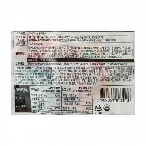 오늘좋은 그릴 비엔나 (500G)