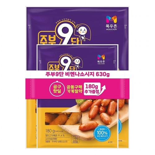 목우촌 공구핫딜 주부9단 비엔나 소시지 (630G)