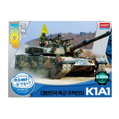1/48 무선탱크 프라모델 (8세이상)