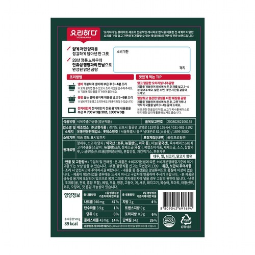 요리하다 X 안유성 나주식 곰탕 (500G)