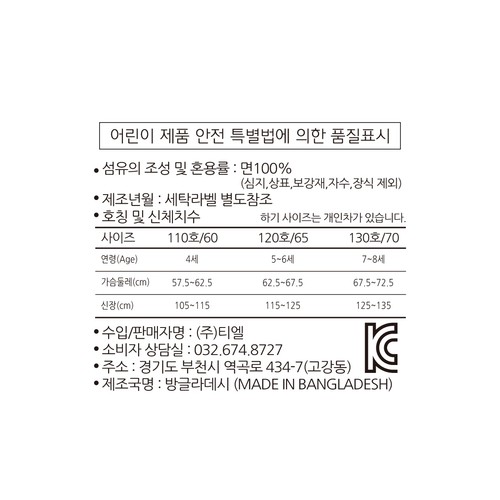 YELLOW/130 캐치티니핑 아동 반팔 티셔츠