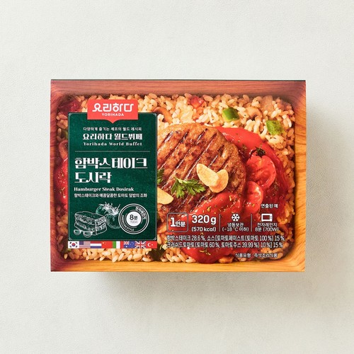 요리하다X월드뷔페 함박스테이크도시락 (320G)