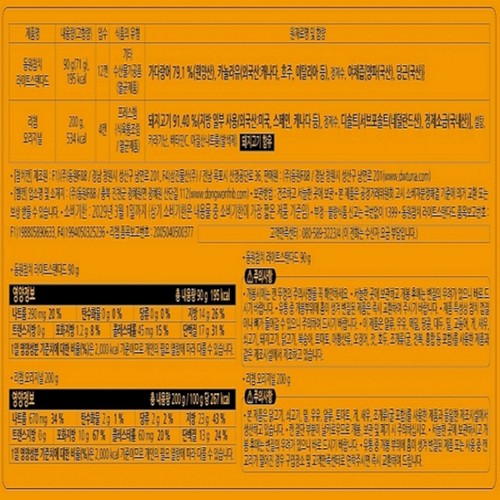 [추석 선물세트 사전예약] 동원 튜나리챔 S호 (SET)