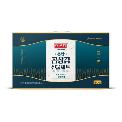 [추석 선물세트 사전예약] 대천김 곱창김 선물세트 혼합 8캔 (SET)