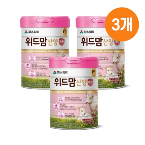[3개] 파스퇴르 위드맘 산양제왕 3단계 (750G * 3)