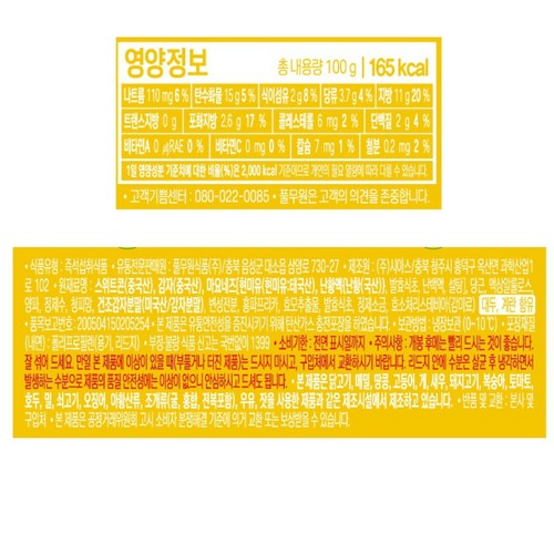 풀무원 저당 콘감자 샐러드 (100G)