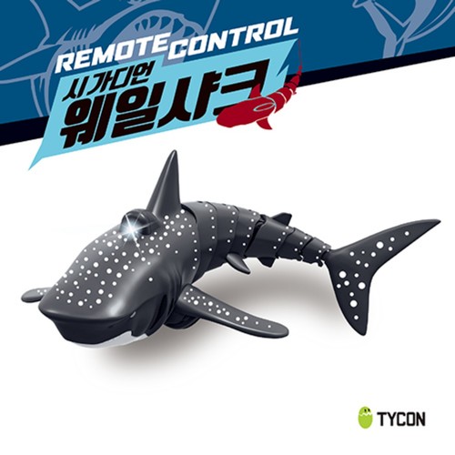 웨일샤크R/C (8세이상)