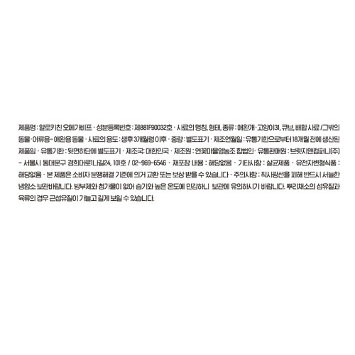 알로키친 화식 오메가비프 (16개입) (64G)