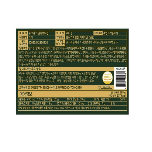 크라운 쿠크다스 말차 (289G)