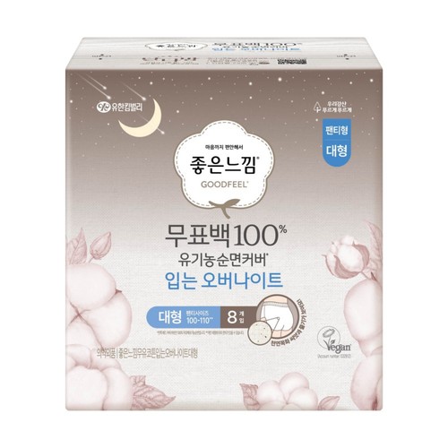 좋은느낌 유기농 무표백 입는오버나이트 대형 (8개)