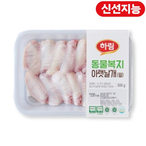 하림 동물복지 닭아랫날개 (300G)