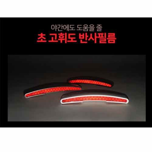  안전반사 도어가드