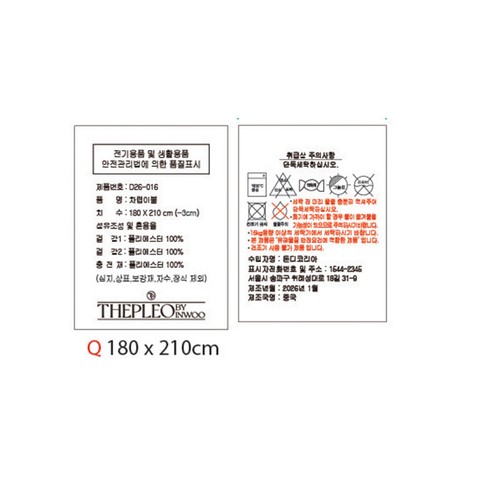 더플레오 피치워싱 차렵이불(드리밍핑크)Q (180*210CM)