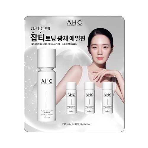 AHC 글루타 브라이트3 에멀젼 (기획) (100ML+20ML*3입)