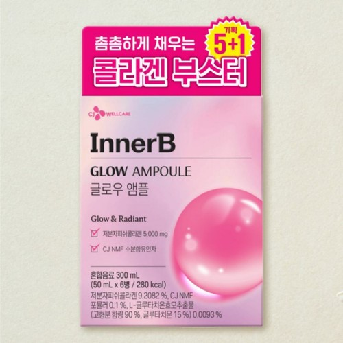 씨제이웰케어 이너비 글로우 앰플 (50ML*6입)