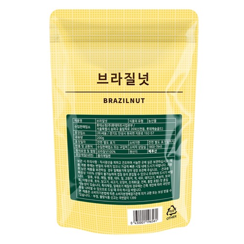 브라질넛 (200G)