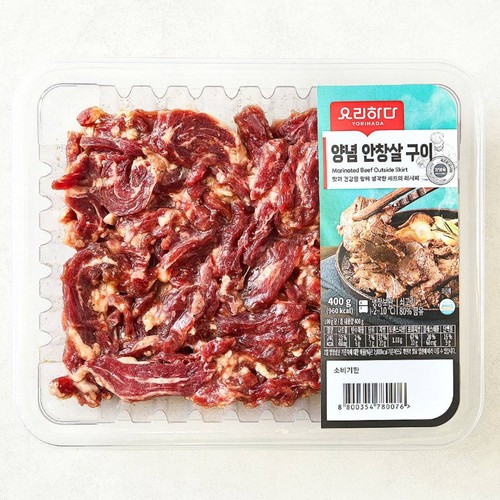 요리하다 양념 안창살 구이 (400G)