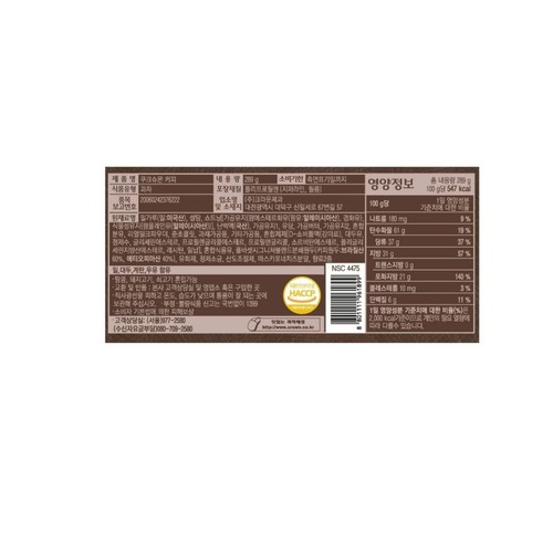 크라운 쿠크슈몬 커피 (289G)