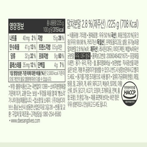 복음자리 제주 말차스프레드 (225)