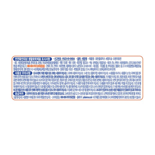 유한락스 청소세정티슈 오렌지 (60매*2입)