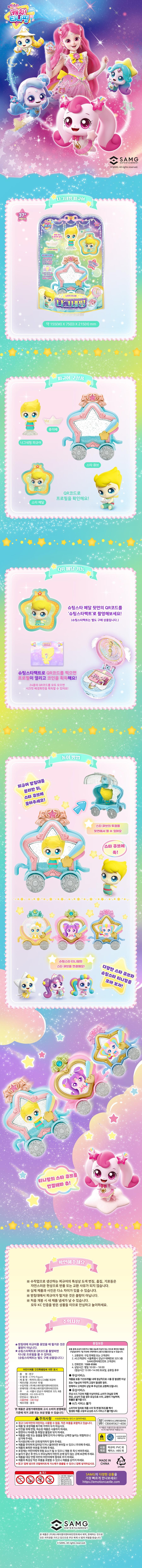 슈팅스타 나그네핑 피규어 (3세 이상)ㅣ롯데마트 제타 최상의 신선 식품과 다양한 간편식을 롯데마트 제타에서 만나보세요