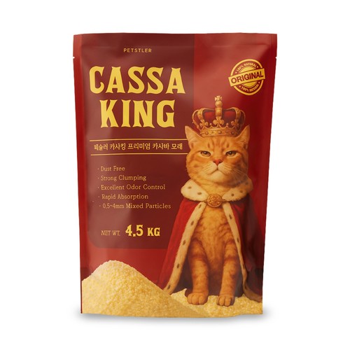 페슬러 카사킹 모래 (4.5KG)
