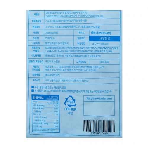 흰다리새우살(점보) (750G)