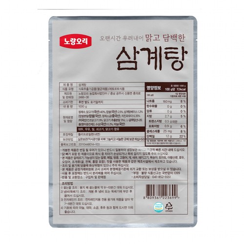 맑고담백한 삼계탕 (1000G)