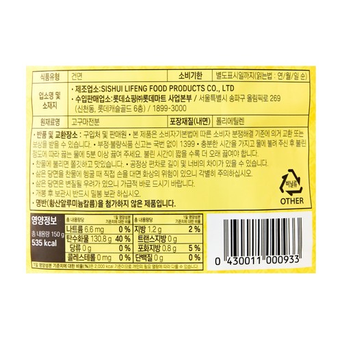 오늘좋은 납작 당면 (150G)