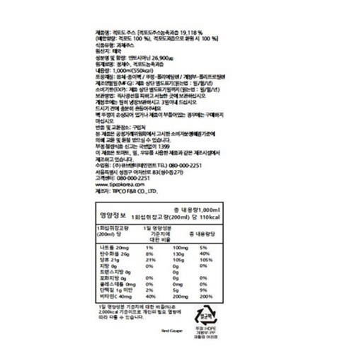 웅진식품 팁코 레드 그레이프 (1L)