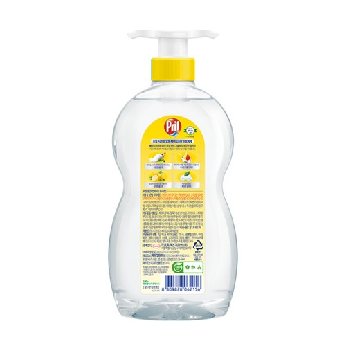 프릴 베이킹소다 주방세제 퓨어레몬 (700ML)