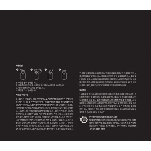 코코도르 차량용디퓨저(북스토어인더우드) (160ML*2EA)