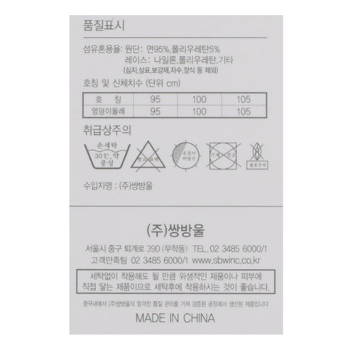 멀티색상/95 TRY 여성 저자극 맥시팬티 4호 (3매)