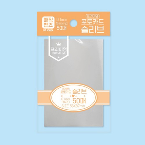 프리미엄 포토카드 슬리브(50매) (14세이상)