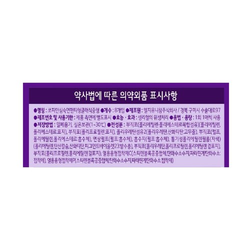 쏘피 안심숙면팬티 클래식 중형 (8P)