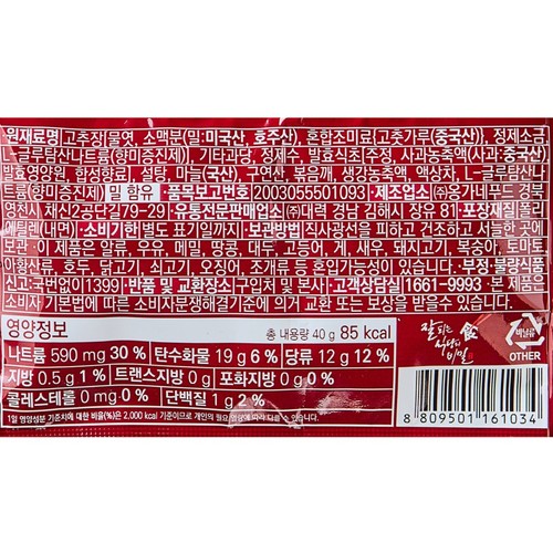 생연어회 (300G/팩)