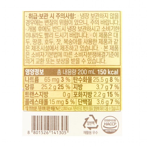 오늘좋은 바나나우유 (200ML)