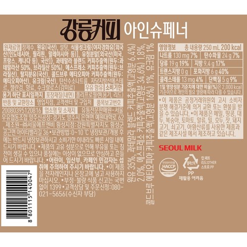 서울우유 강릉커피 아인슈페너 (250ML)