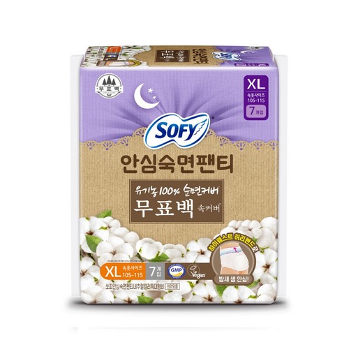 쏘피 안심숙면팬티 유기농 무표백 생리대 (XL) (7입)